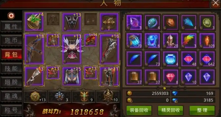 全民奇迹4转可以穿什么