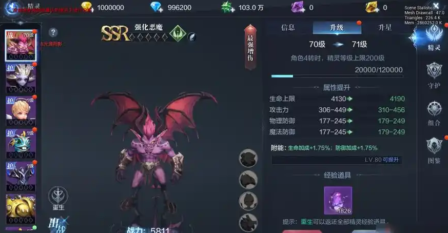 全民奇迹2斗士精灵怎么选