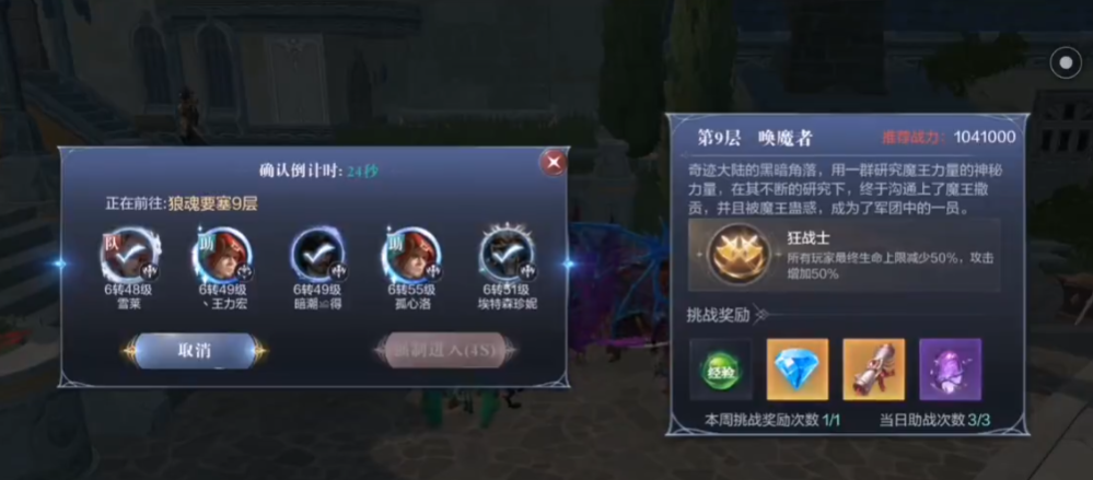 全民奇迹2狼魂要塞9怎么过