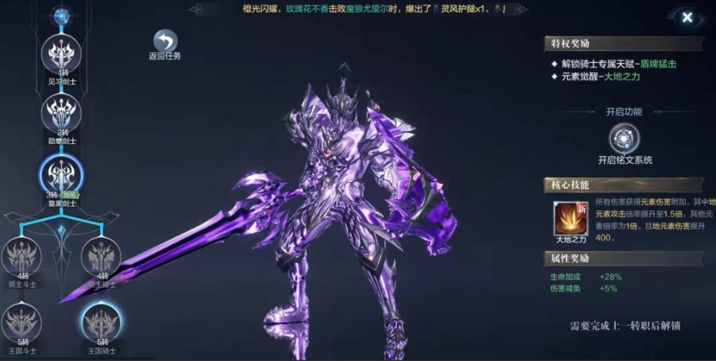 全民奇迹2幽冥之翼怎么获得