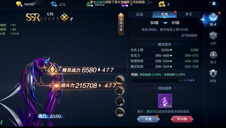 全民奇迹2幽冥之翼怎么获得