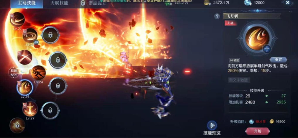 全民奇迹2斗士攻击加成怎么弄