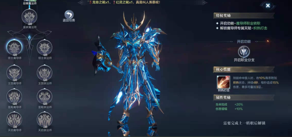 全民奇迹2法师攻击怎么提升