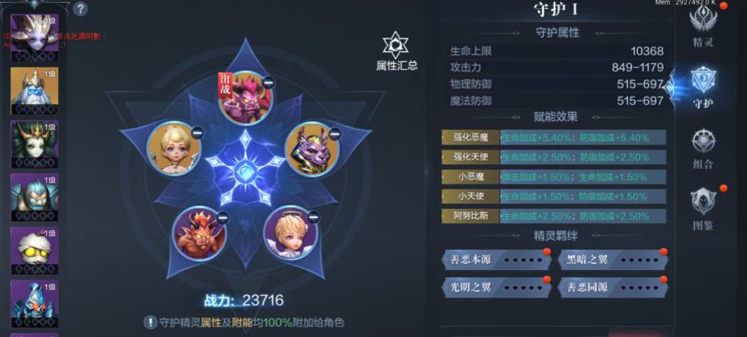 全民奇迹2法师攻击怎么提升