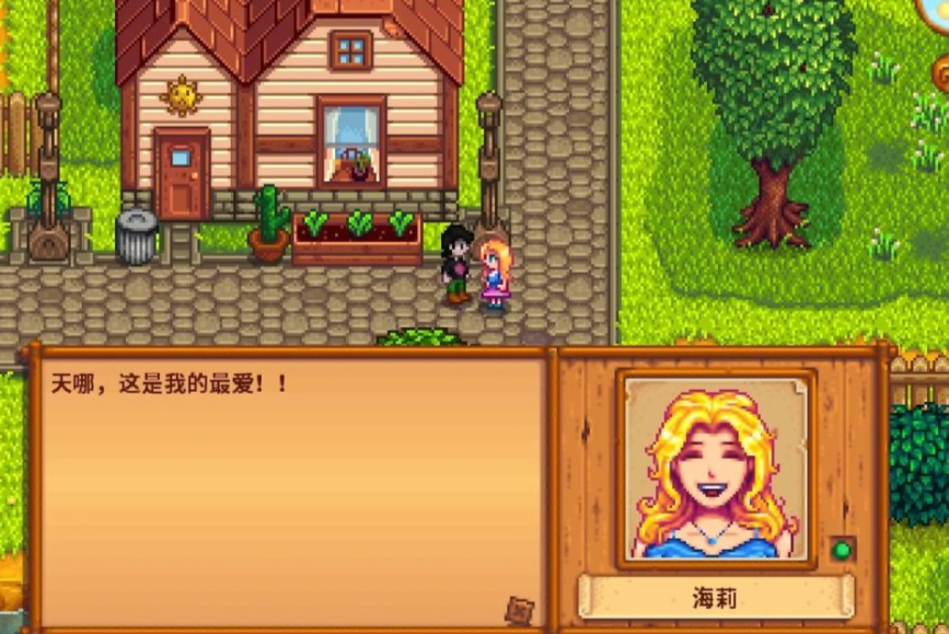 星露谷物语怎么触发海莉9心事件