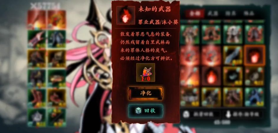 影之刃50级做什么