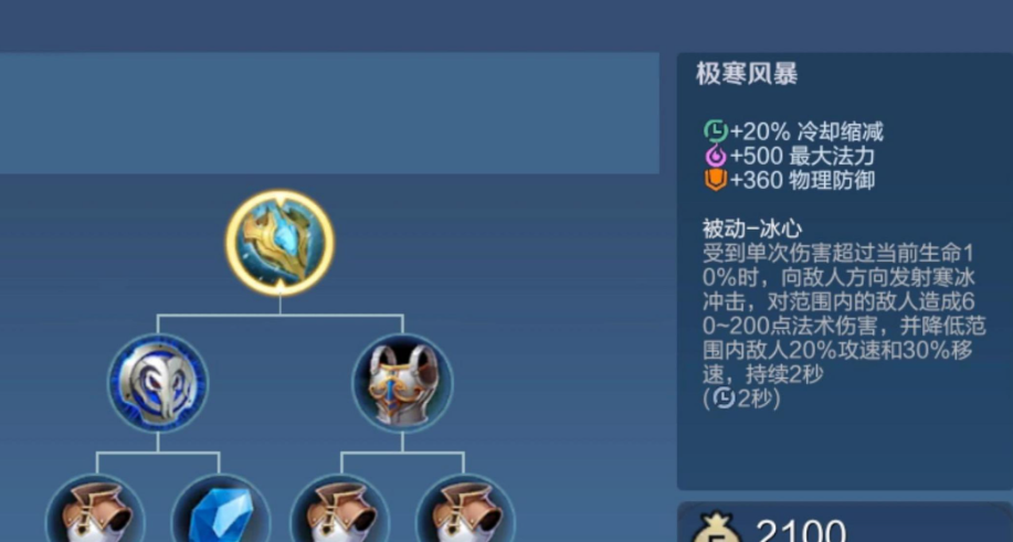 王者荣耀嫦娥是怎么出装