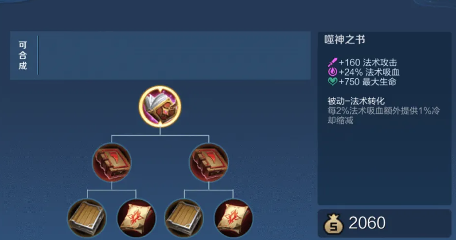 王者荣耀中单诸葛亮怎么出装