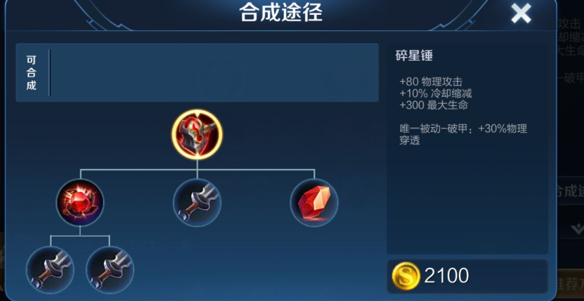 王者荣耀李信瞬秒出装怎么出 王者荣耀李信瞬秒出装怎么出