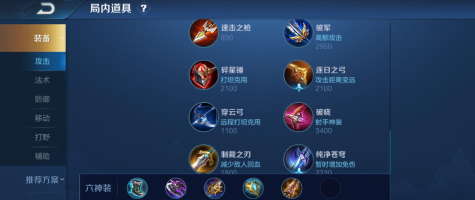 王者荣耀李信瞬秒出装怎么出 王者荣耀李信瞬秒出装怎么出