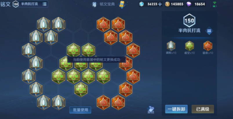 王者荣耀刘禅出装怎么出