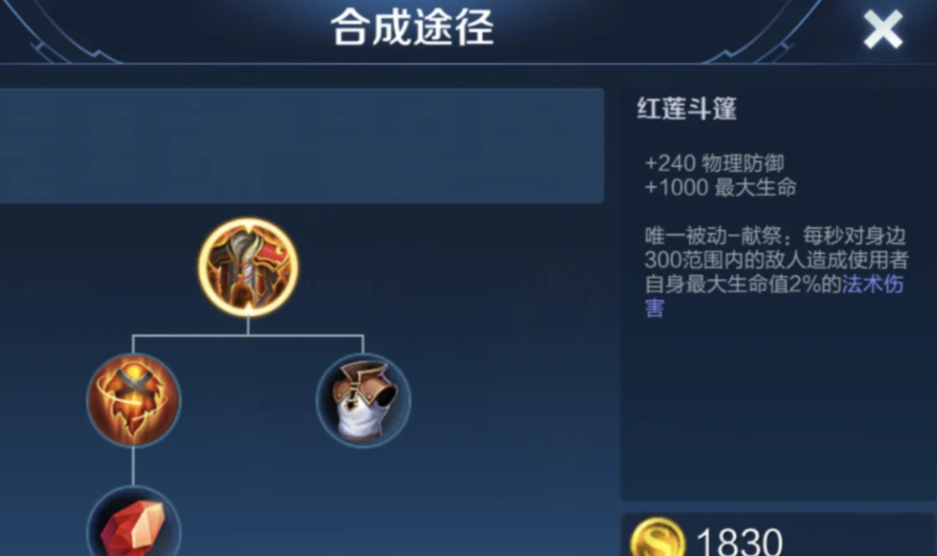 王者荣耀刘禅出装怎么出