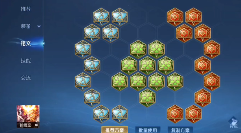 王者荣耀孙悟空超高伤害出装出什么