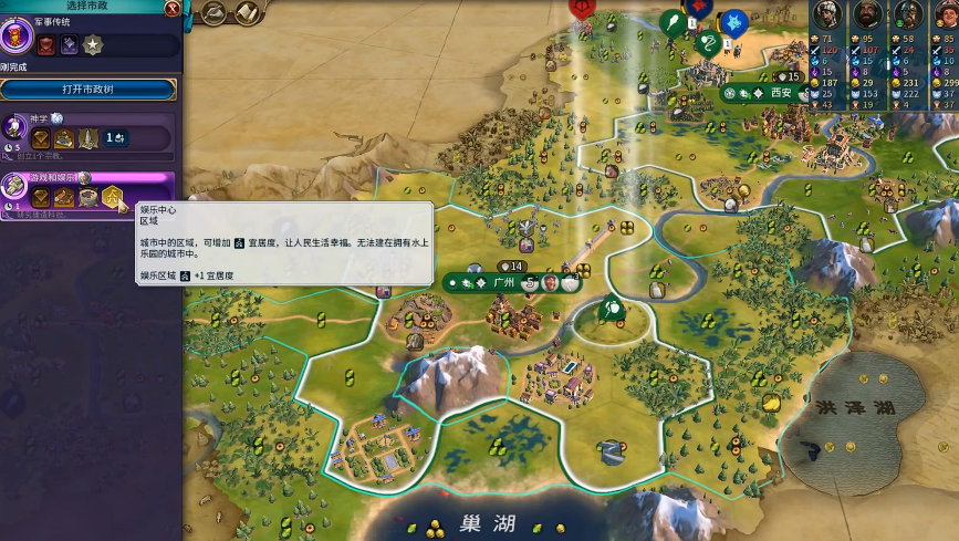 文明6科技胜利强国怎么选