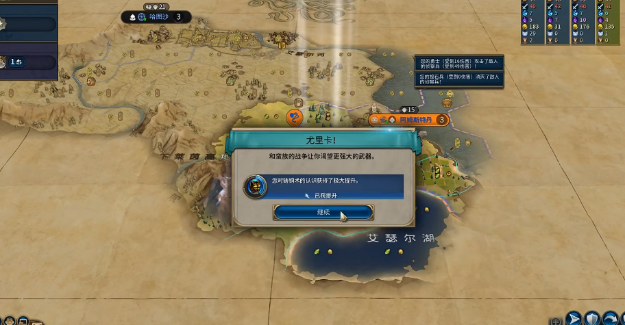 文明6科技胜利强国怎么选