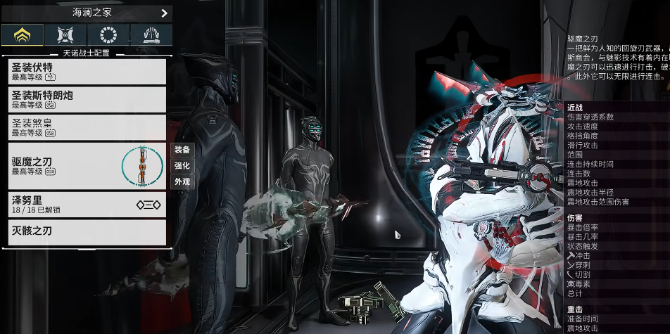 星际战甲伏特圣装在哪刷