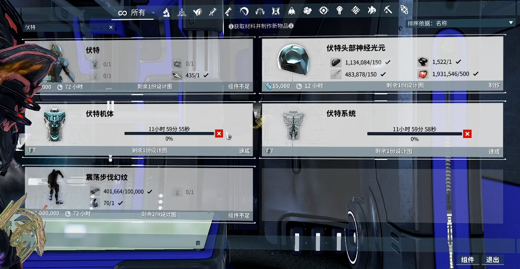 星际战甲伏特圣装在哪刷