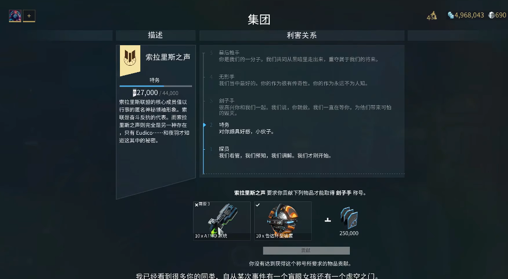 星际战甲小鸭子声望怎么刷
