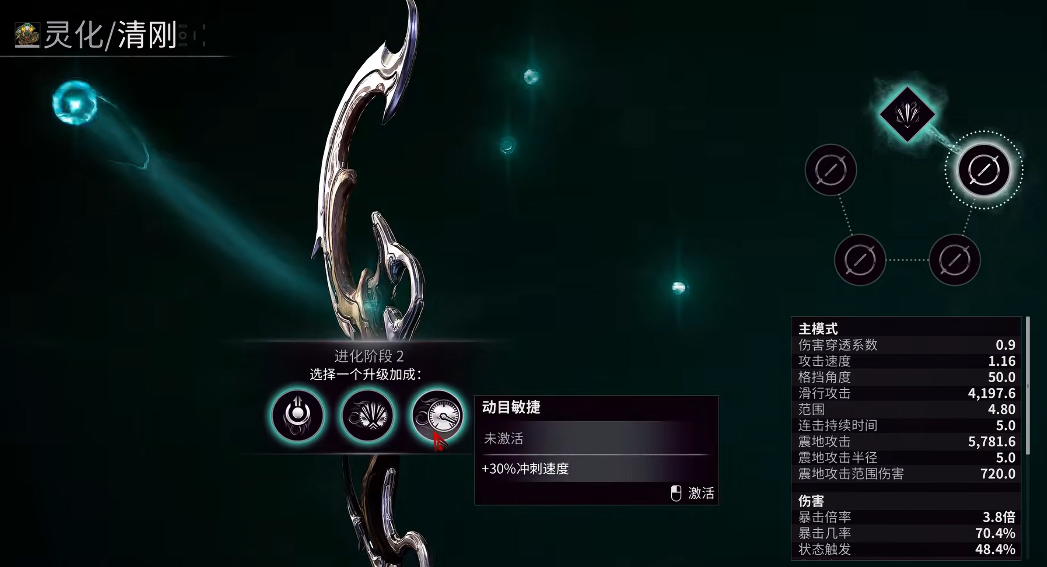星际战甲清刚进化任务怎么做