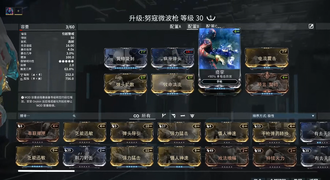 星际战甲悟空武器怎么选 星际战甲悟空武器怎么选