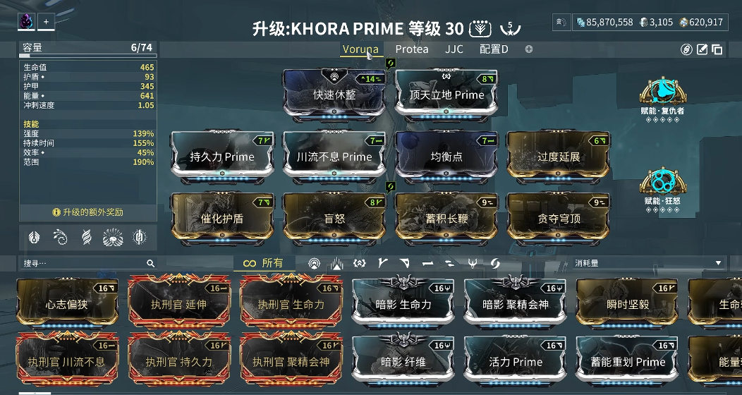 星际战甲圣装荒野猎手配卡怎么样 星际战甲圣装荒野猎手配卡怎么样