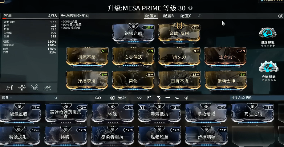 星际战甲女枪p武器用什么