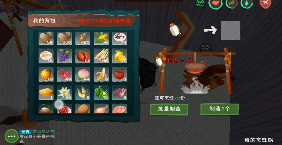 创造与魔法牛奶怎么得