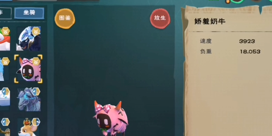 创造与魔法牛奶怎么得