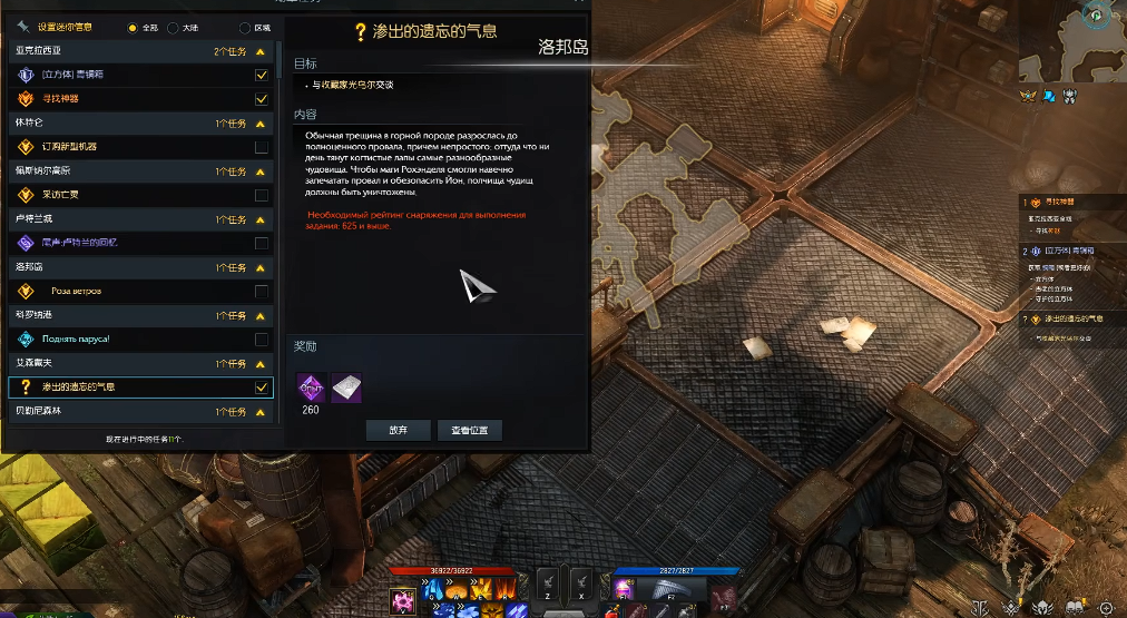 失落的方舟快递岛在哪