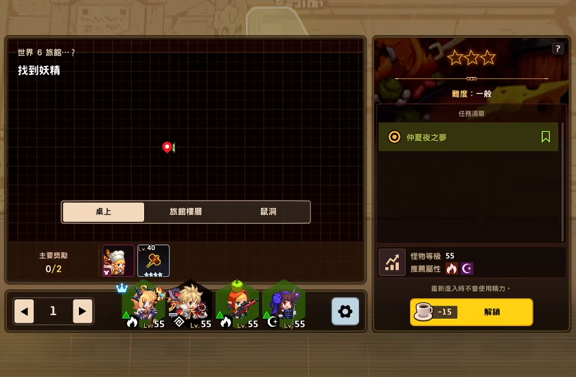 坎公骑冠剑6-2发电厂怎么进 坎公骑冠剑6-2发电厂怎么进