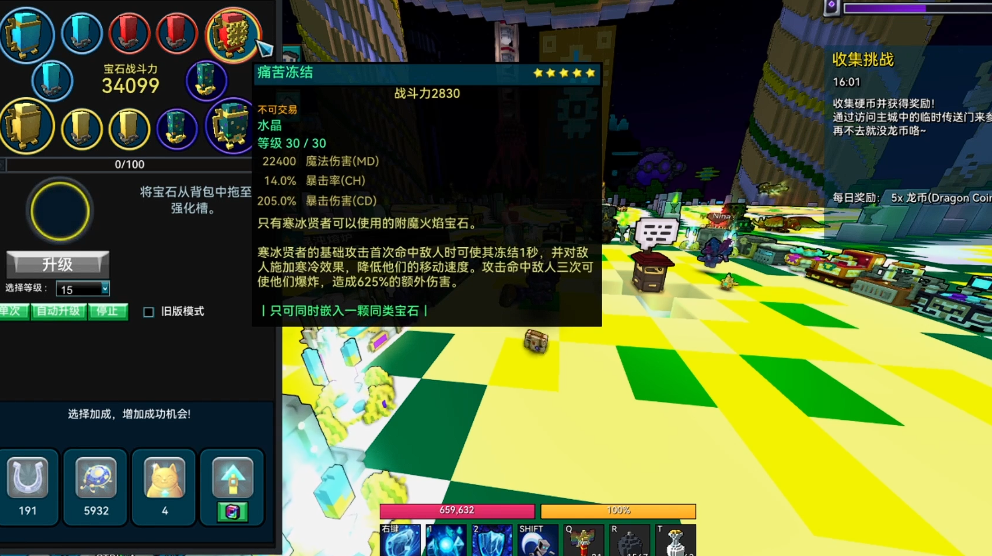 宝藏世界冰法职业宝石怎么搭配