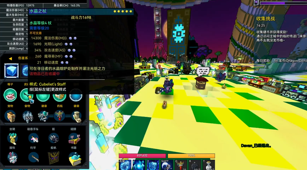 宝藏世界冰法职业宝石怎么搭配