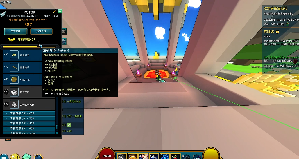 宝藏世界专精战力在哪