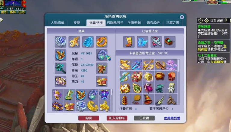 梦幻西游159龙宫带什么套装