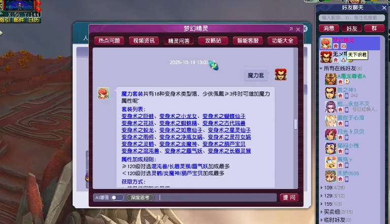 梦幻西游159龙宫带什么套装