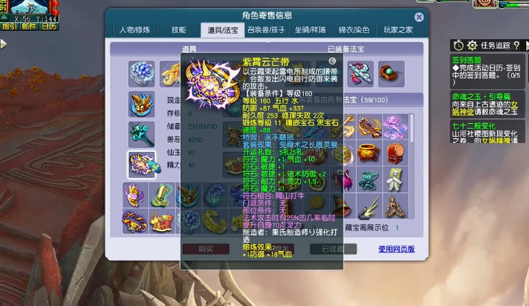 梦幻西游159龙宫带什么套装