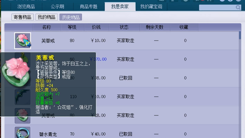 梦幻西游回复灵饰有什么用