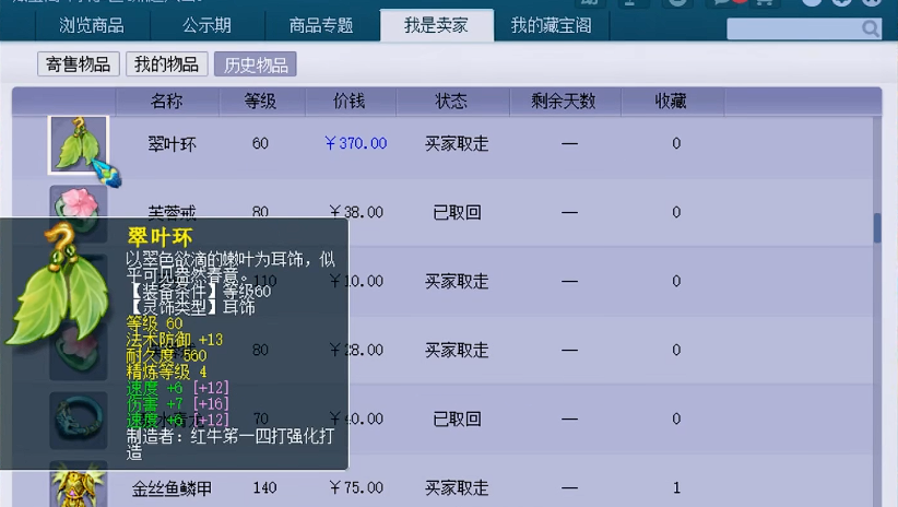 梦幻西游回复灵饰有什么用