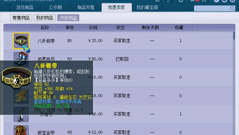 梦幻西游回复灵饰有什么用