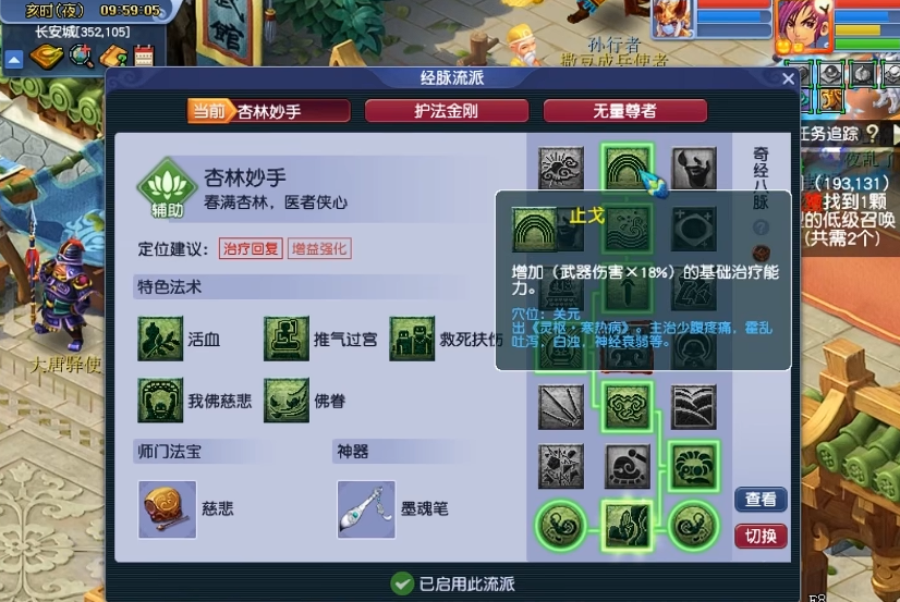 梦幻西游化生寺加血怎么提高