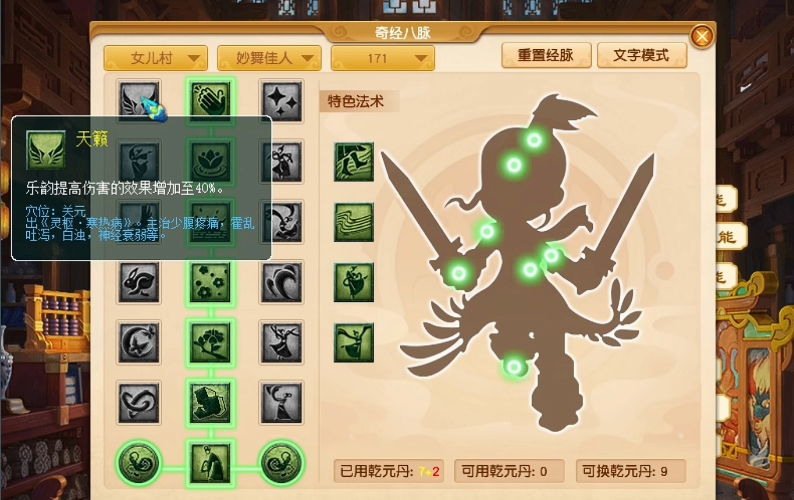 梦幻西游69血耐女儿加什么法宝 梦幻西游69血耐女儿加什么法宝