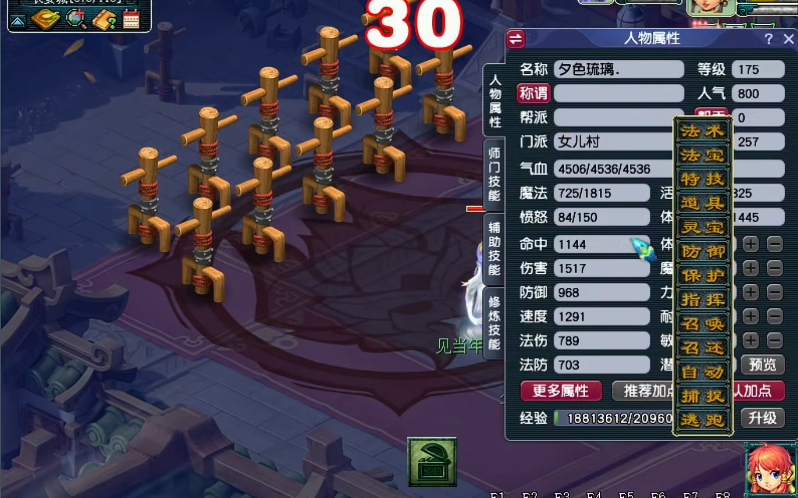 梦幻西游69血耐女儿加什么法宝