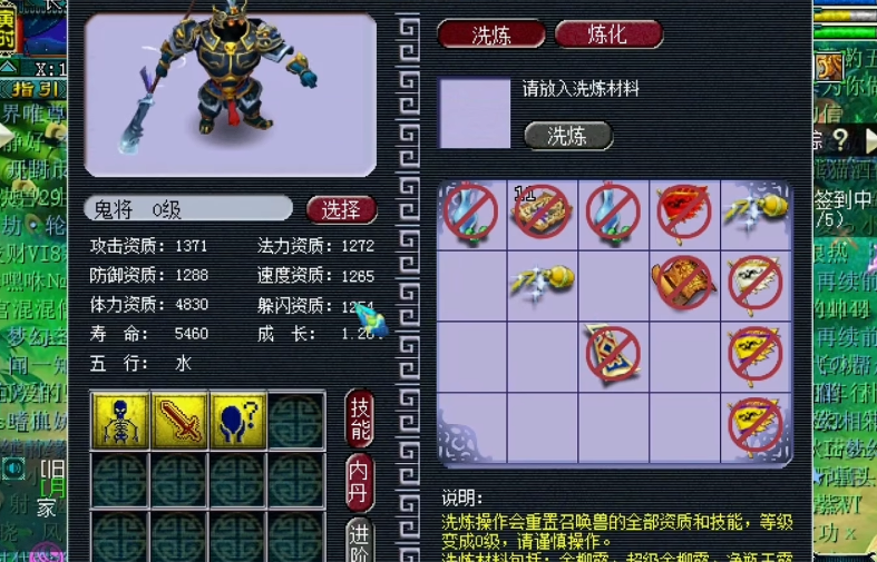 梦幻西游怎么合鬼将