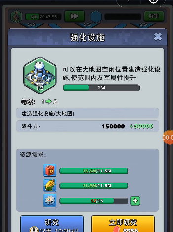 口袋奇兵如何建造低级兵营