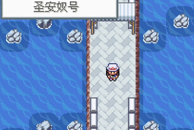 口袋妖怪火红船票在哪里