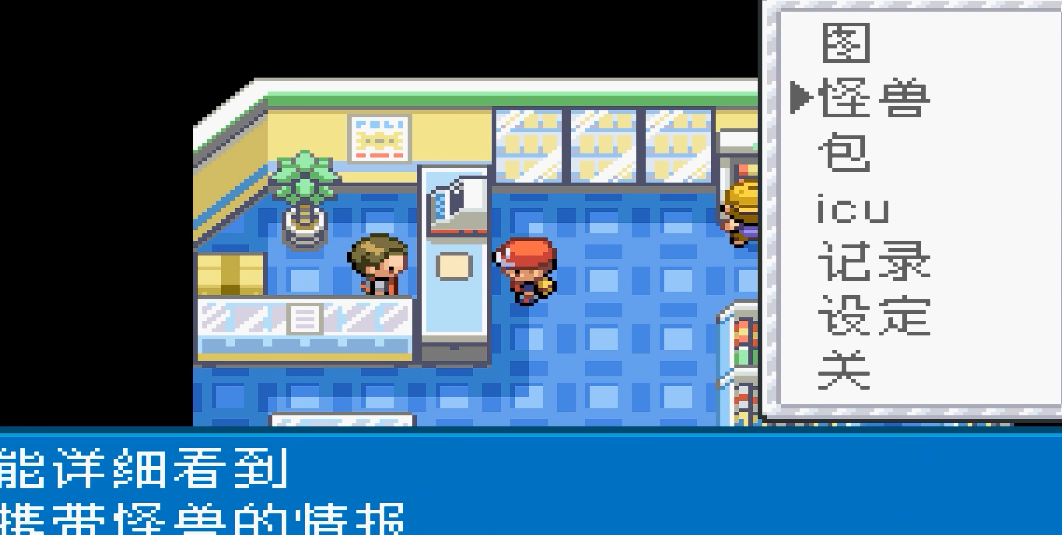 口袋妖怪火红精灵球在哪买