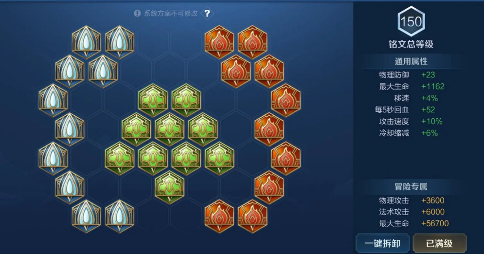 王者荣耀戈娅出装铭文怎么出