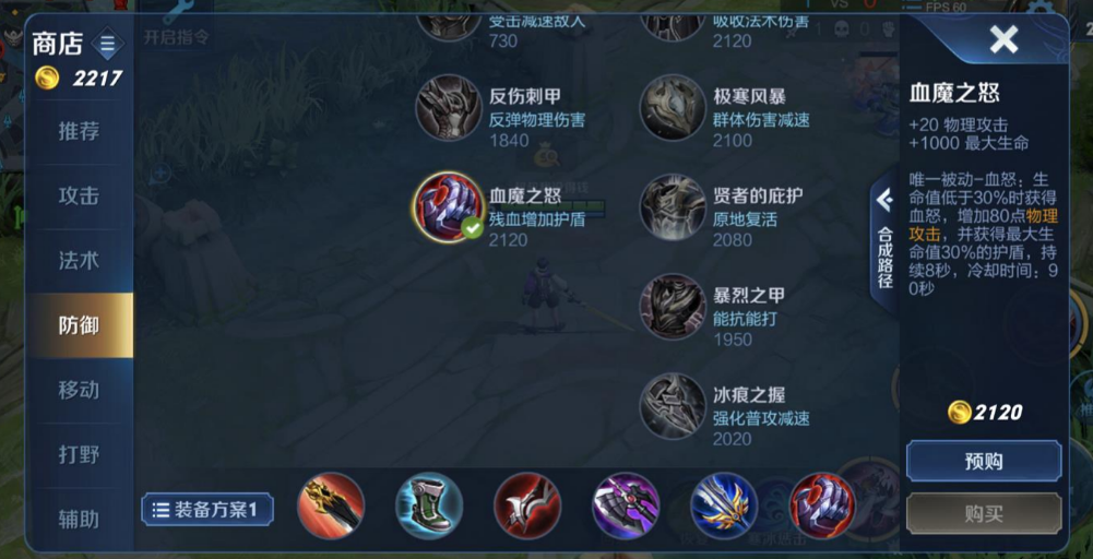 王者荣耀李白出装铭文怎么搭配