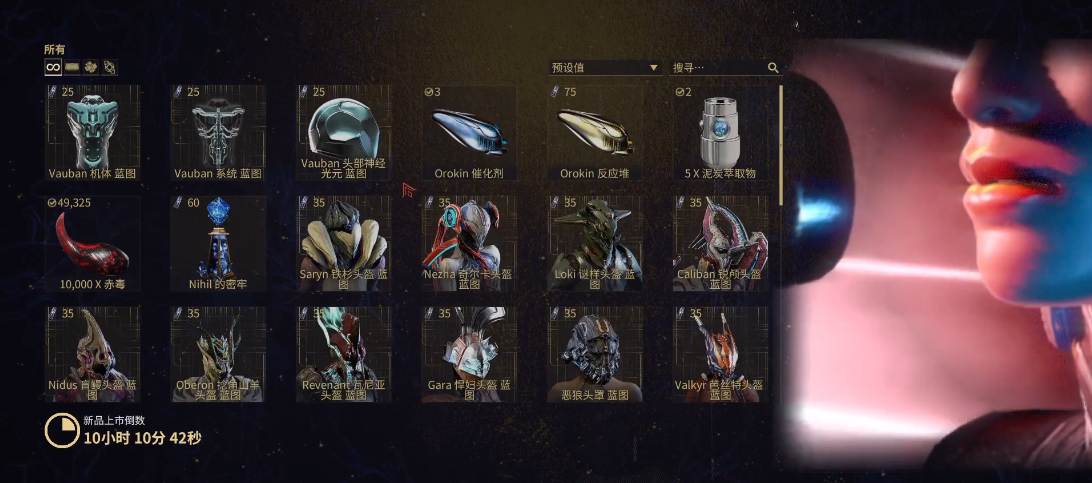 星际战甲vauban蓝图怎么得