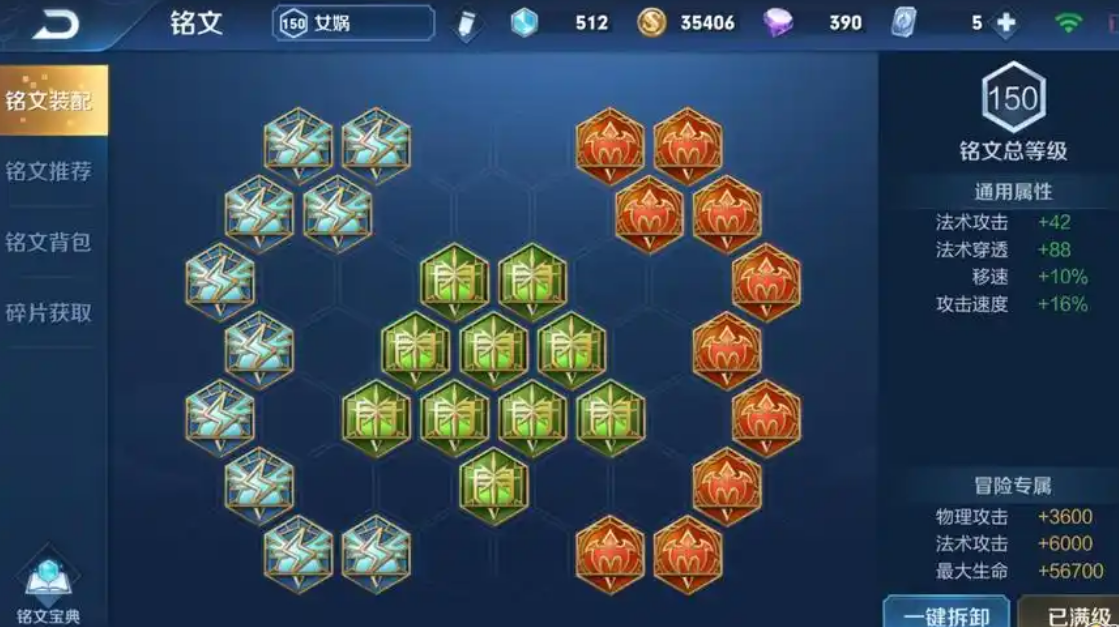 王者荣耀女娲铭文和出装如何搭配